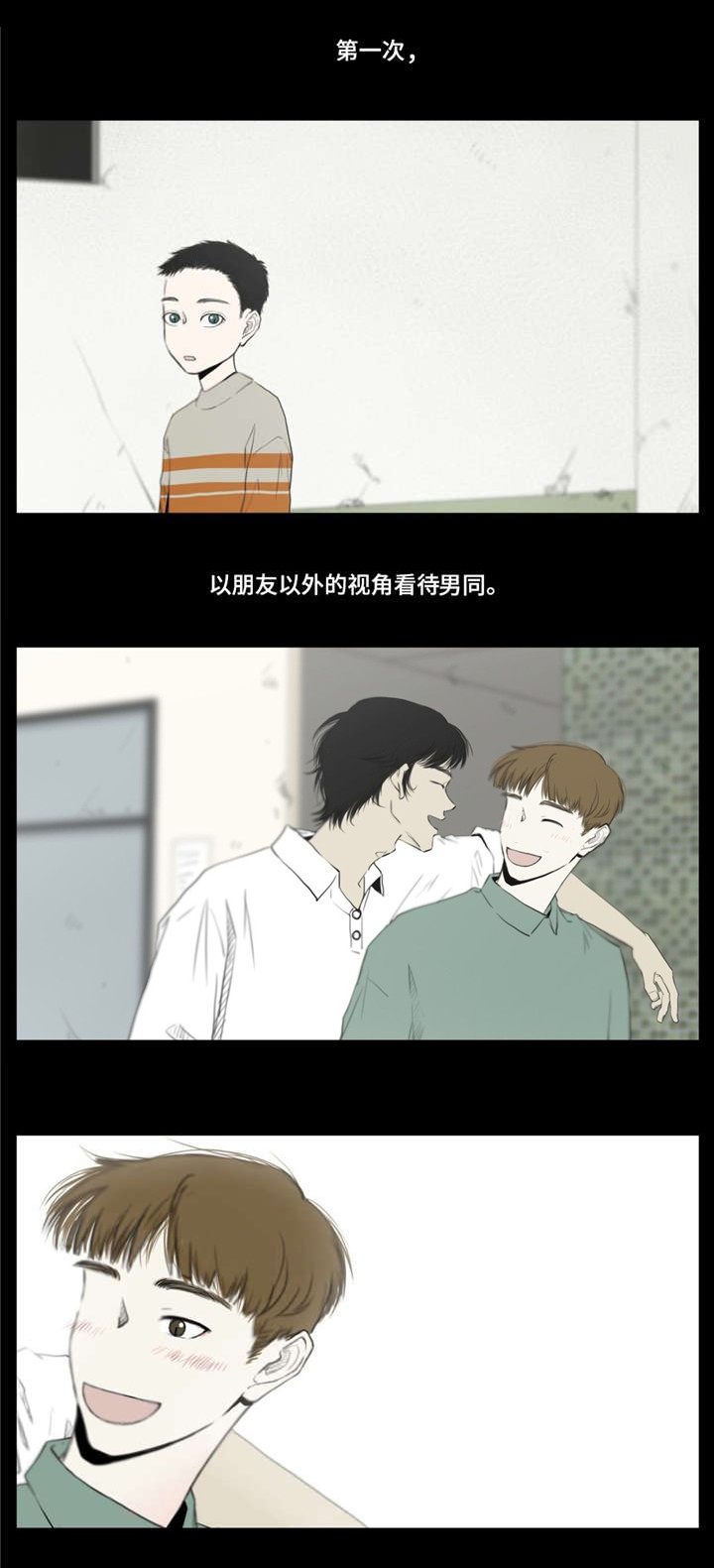 第3章：我很好奇那种感情8