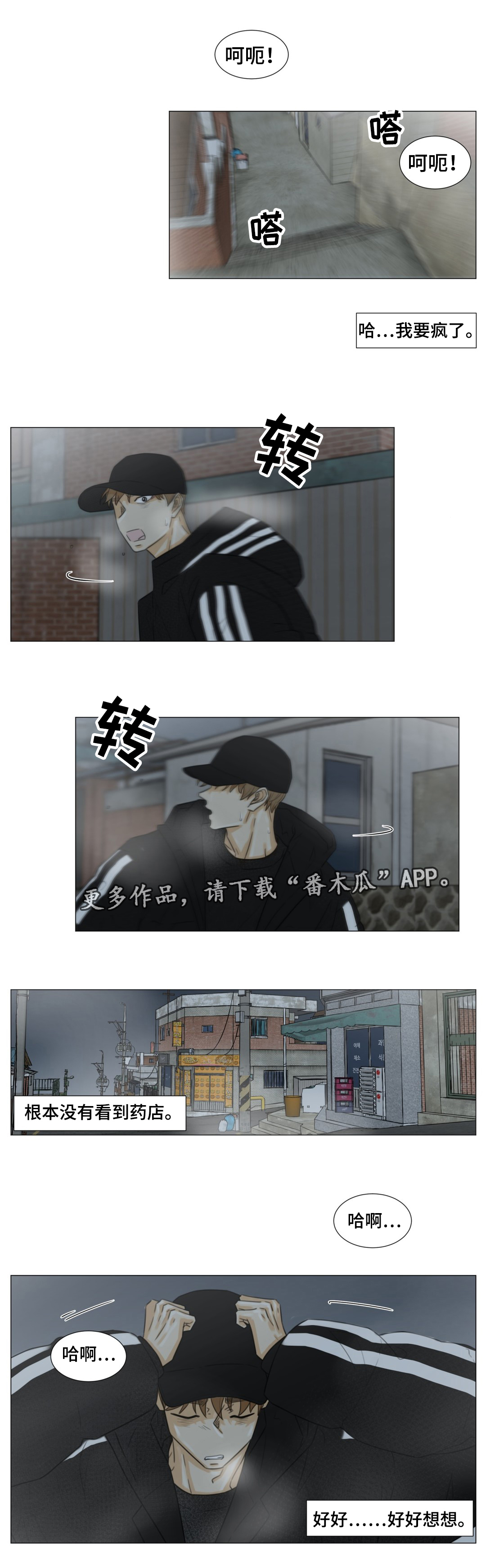 第45章：乘虚而入11