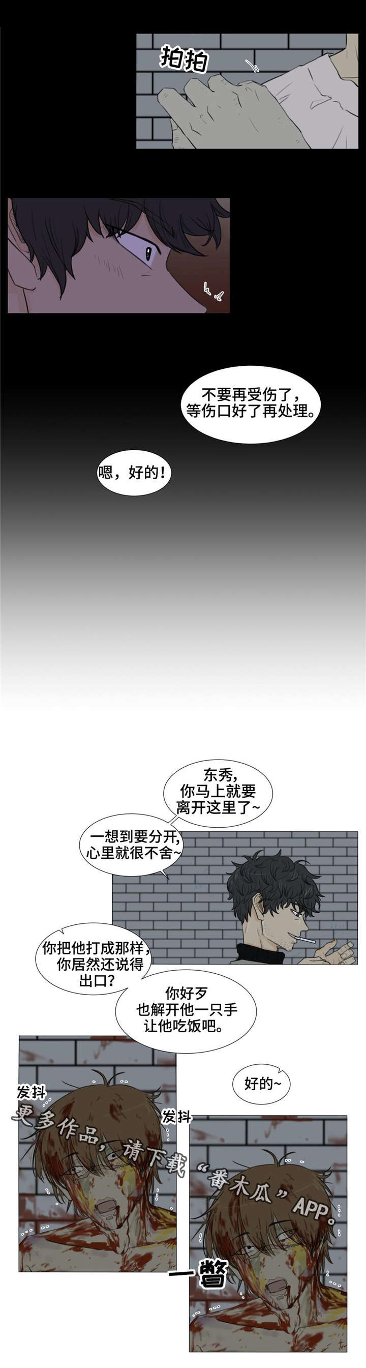 第23章：剪发3
