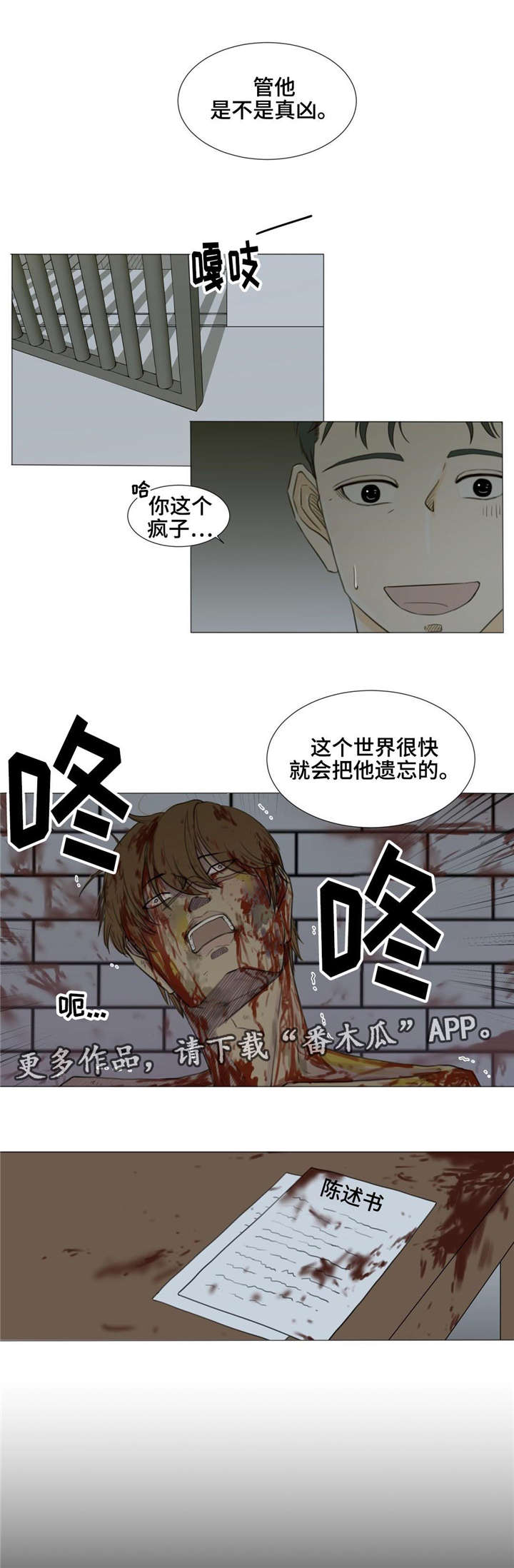 第23章：剪发1