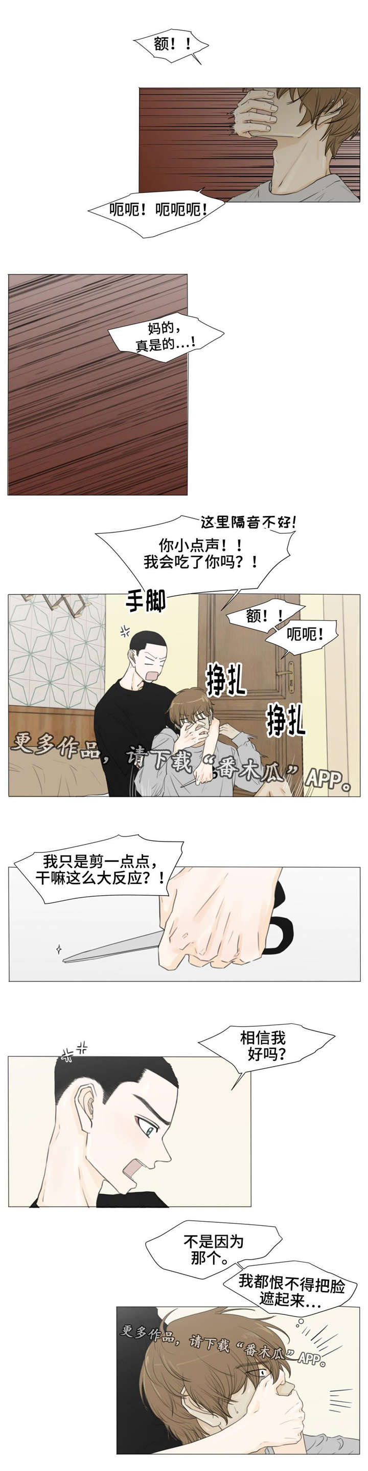 第23章：剪发5