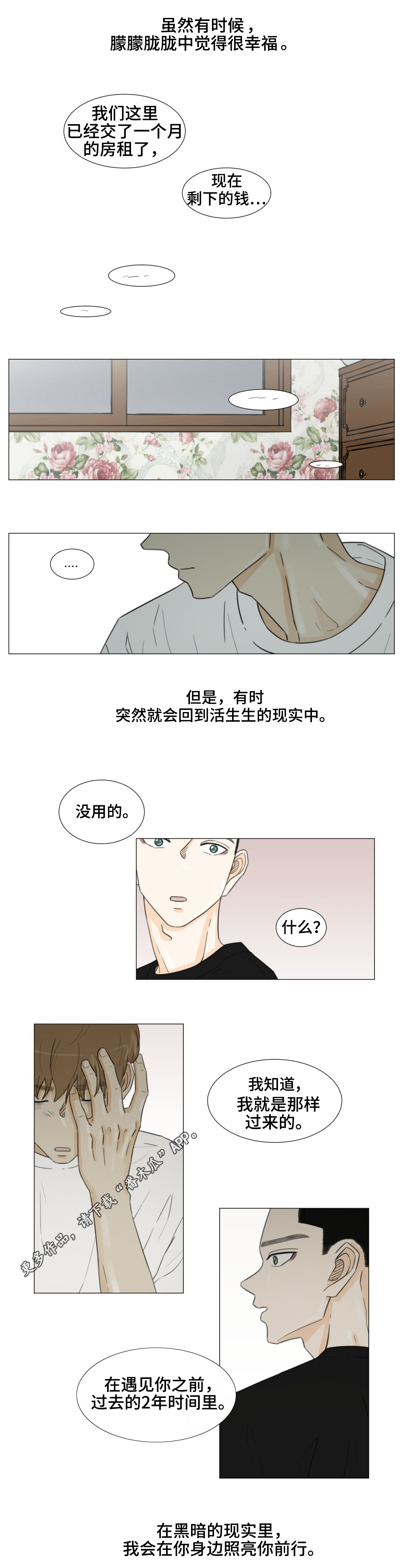 第43章：关于未来13