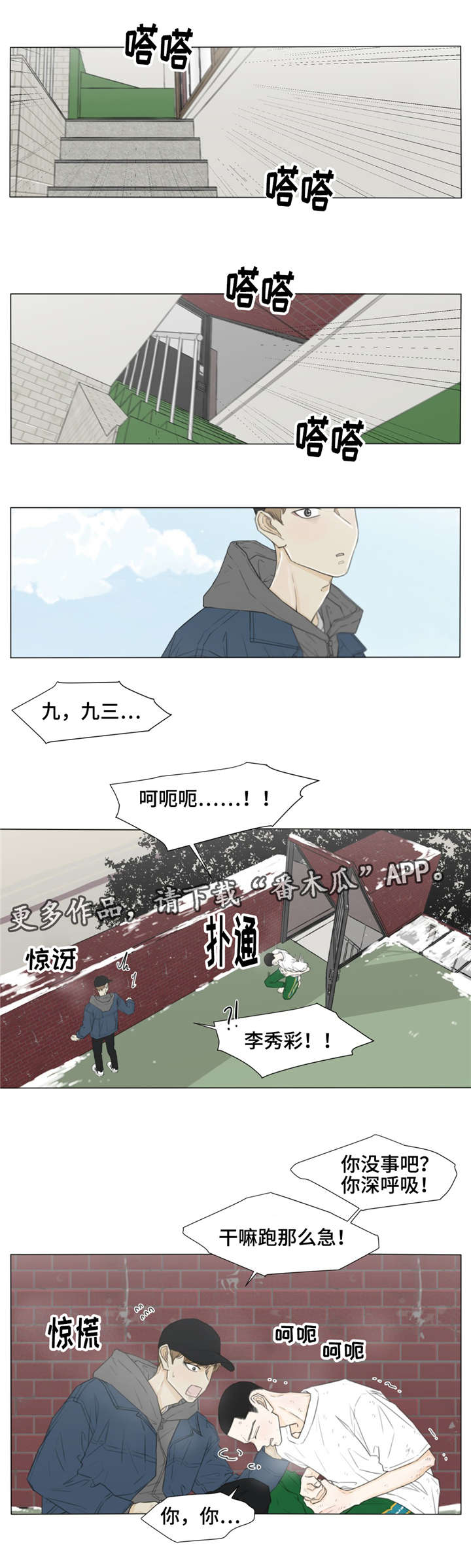 第27章：我该怎么，离开你。7