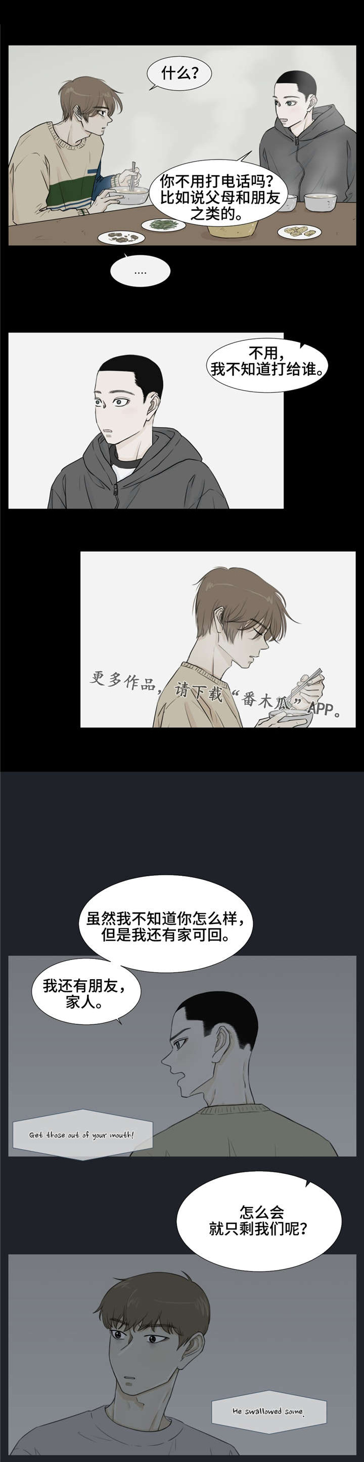 第26章：苦衷2