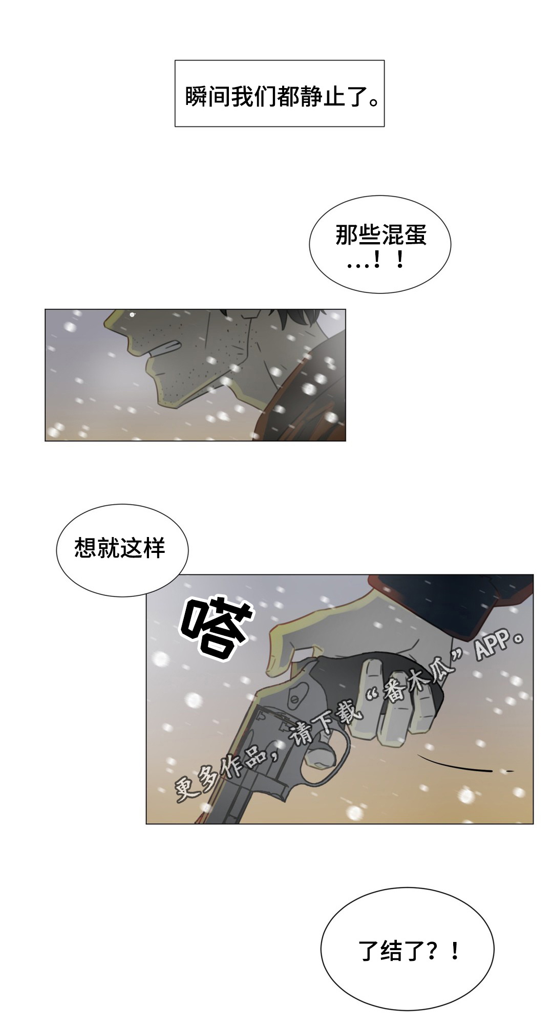 第52章：你是我最后的结局10
