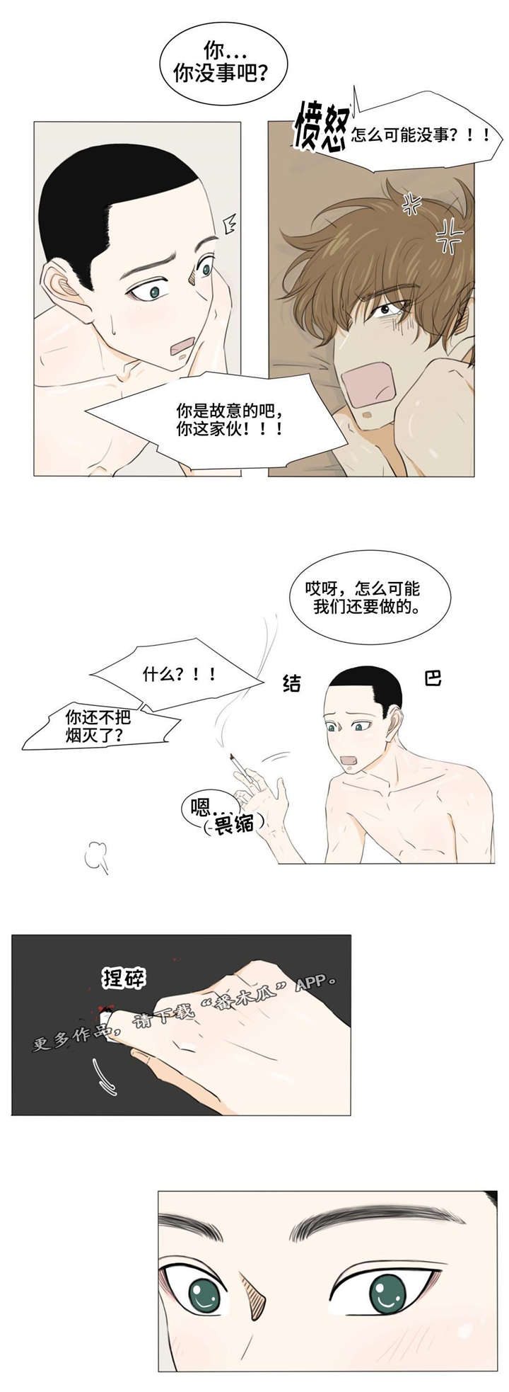 第21章：吸烟9