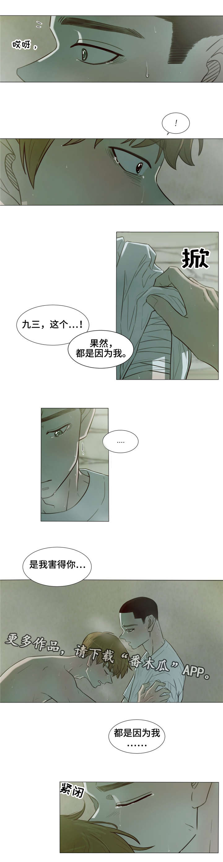 第34章：我想了解你2