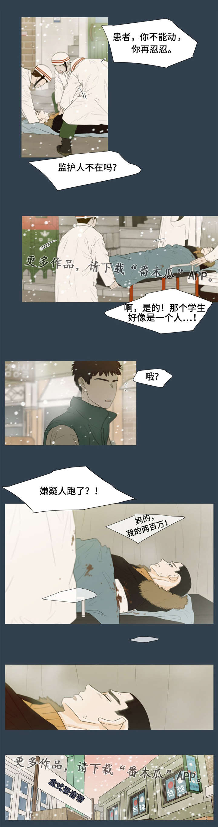 第32章：注定分离7