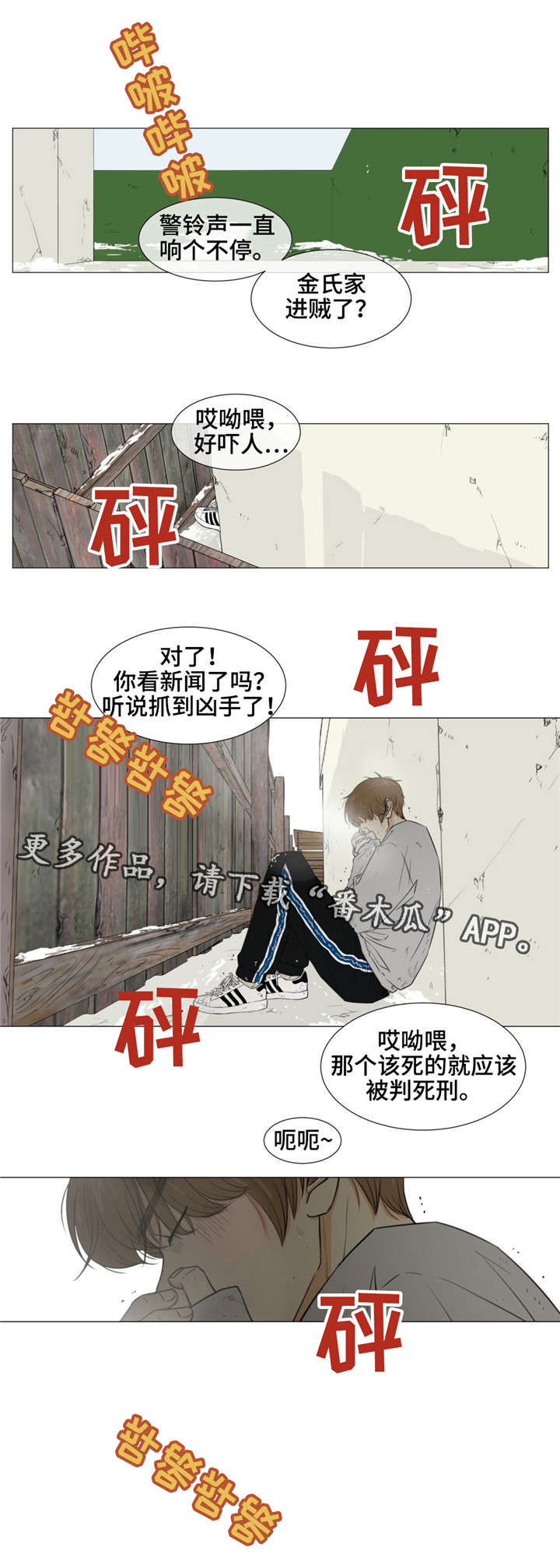 第18章：你就是犯人7