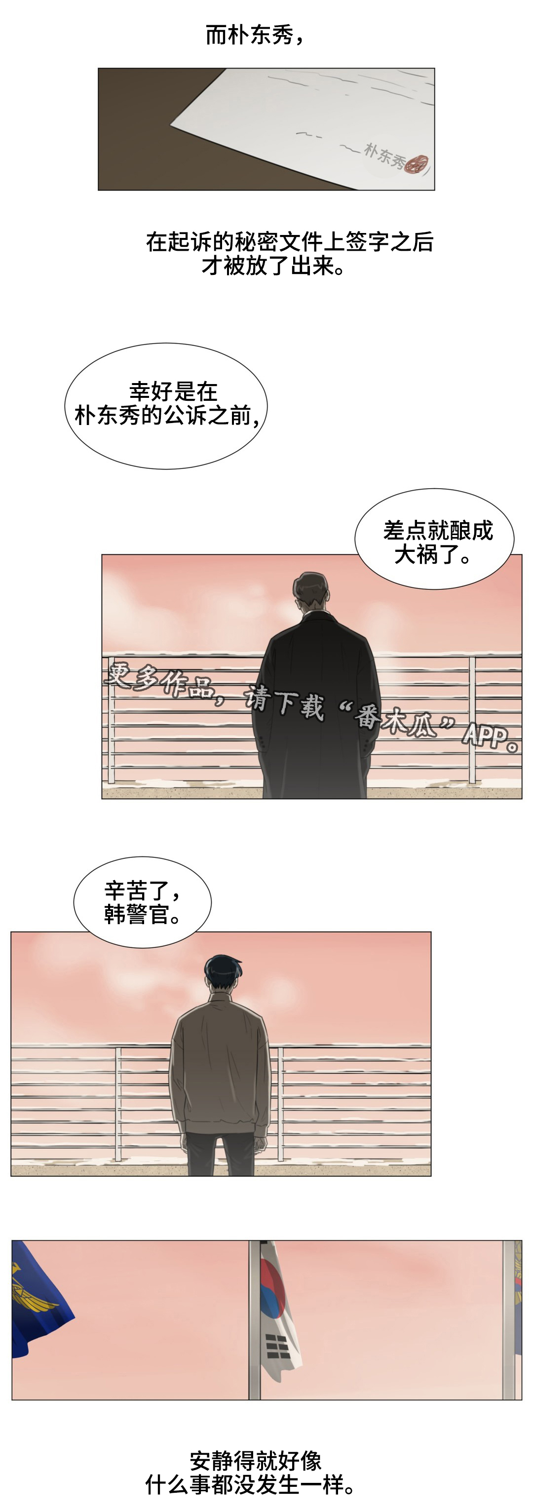 第41章：你怕我离开吗？3