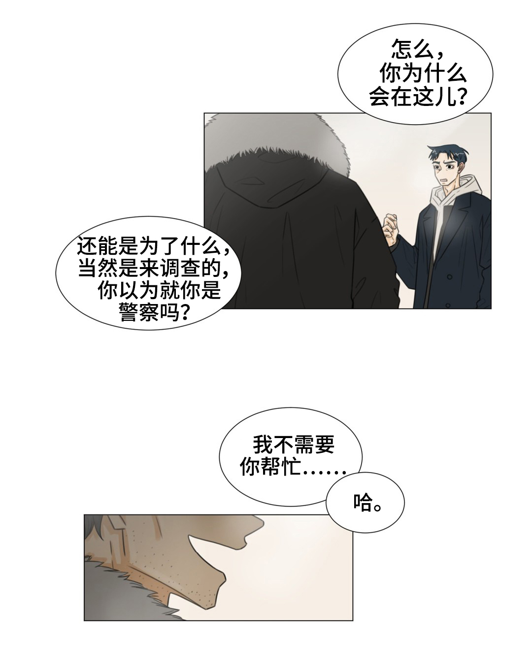 第45章：乘虚而入1