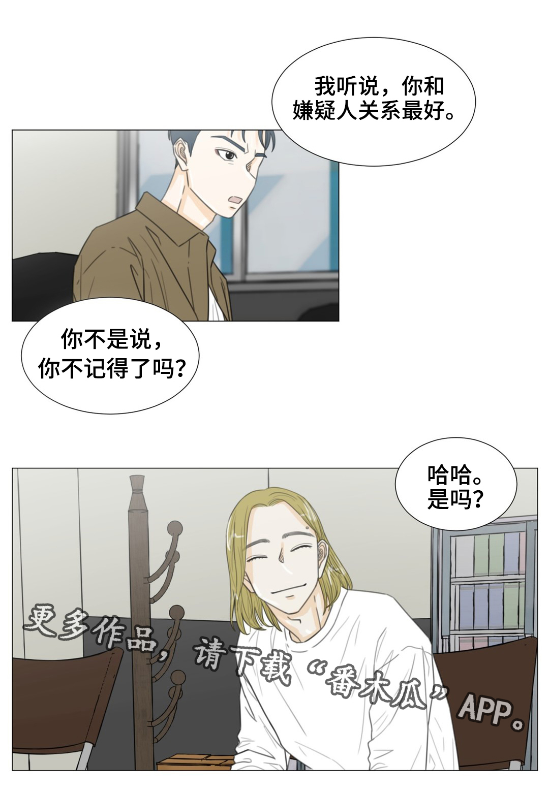 第43章：关于未来7