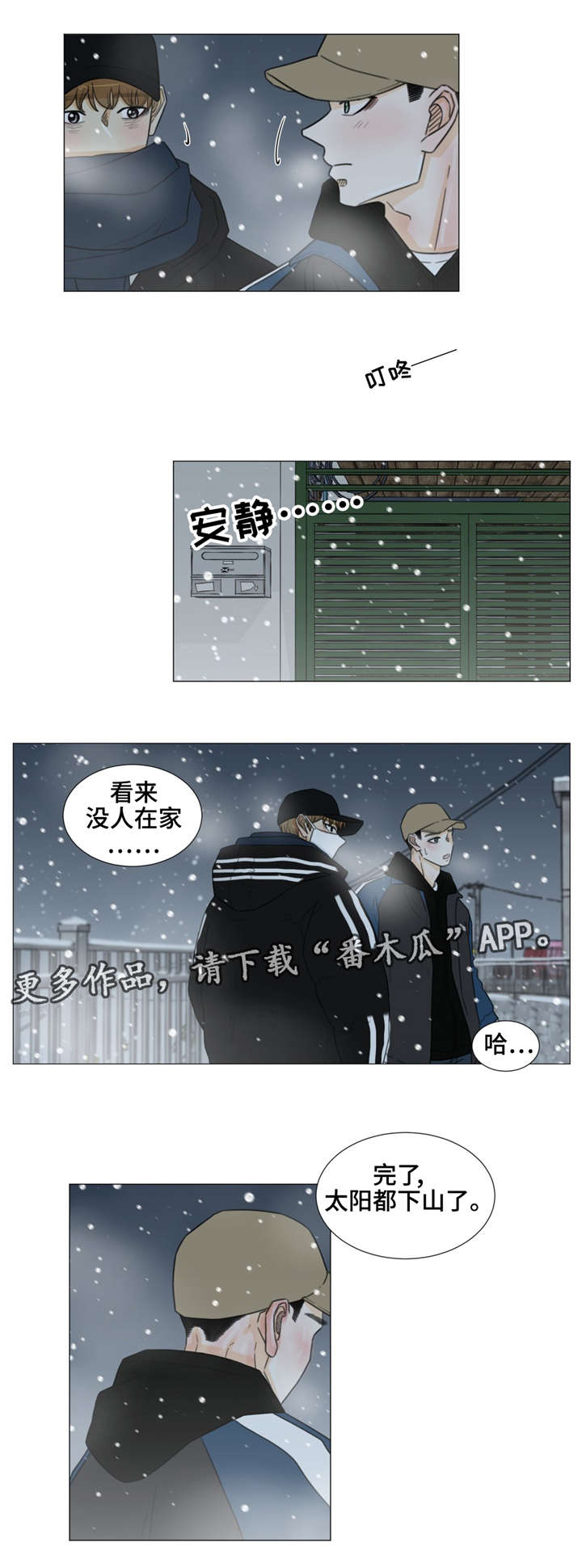 第38章：做个好梦。2