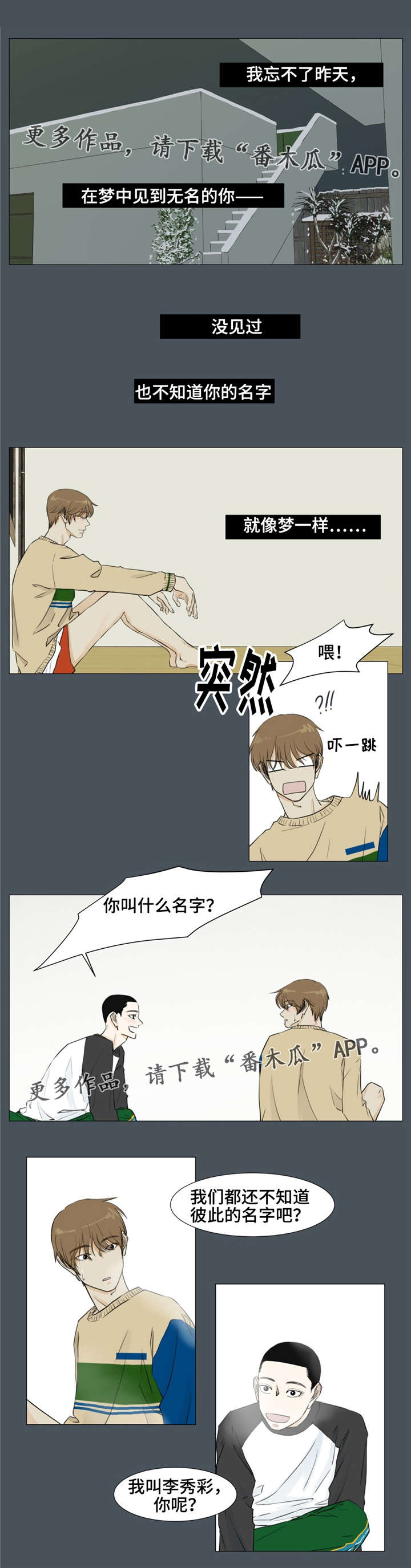 第13章：你的名字5