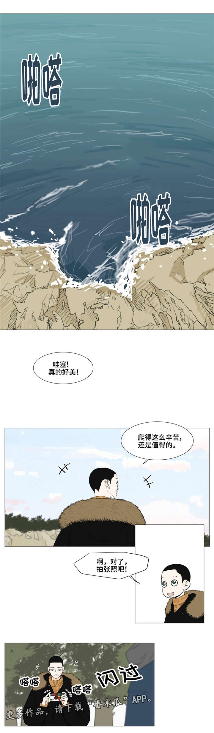 第4章：爬山7