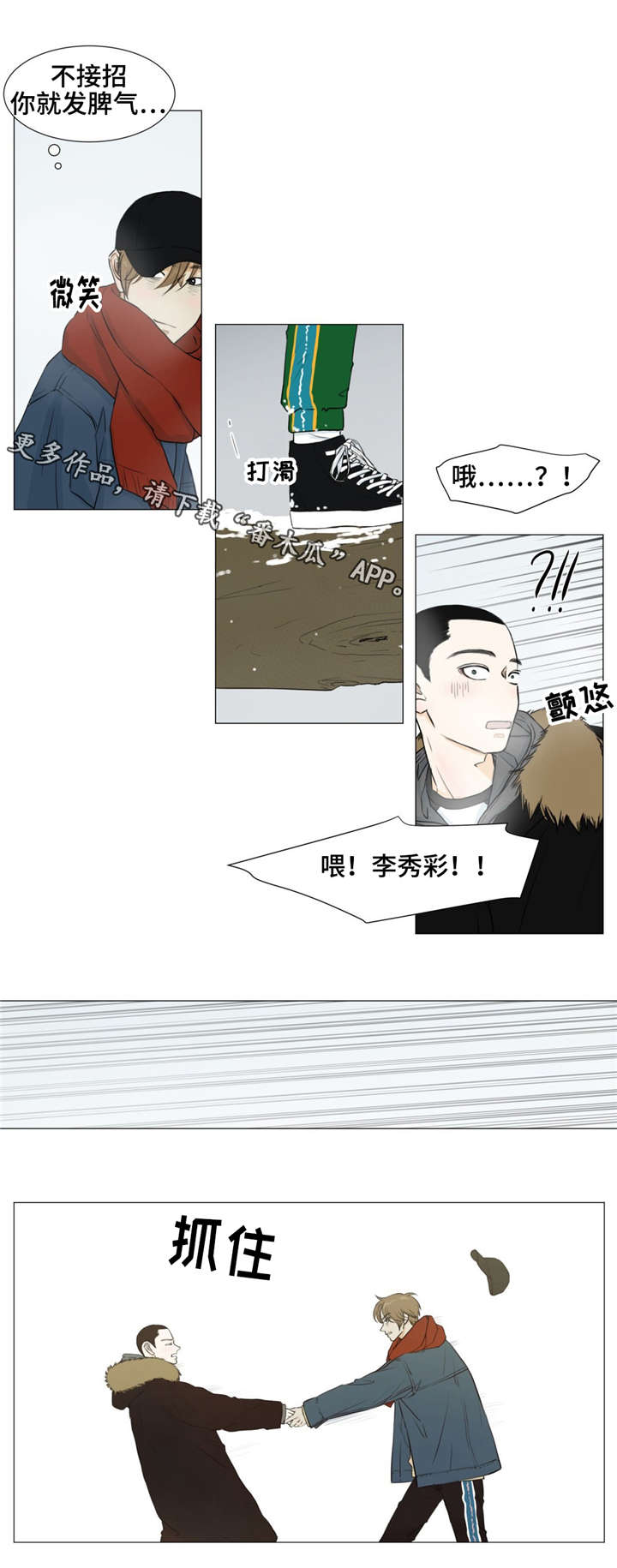 第15章：独木桥5