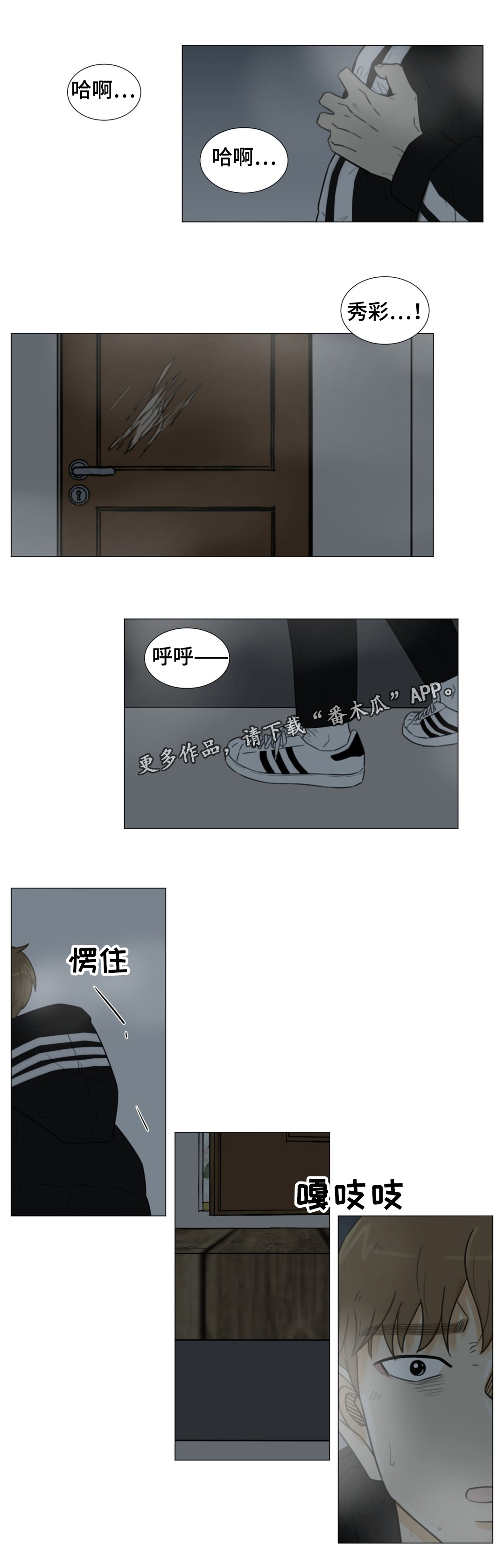 第46章：我就是你的噩梦13