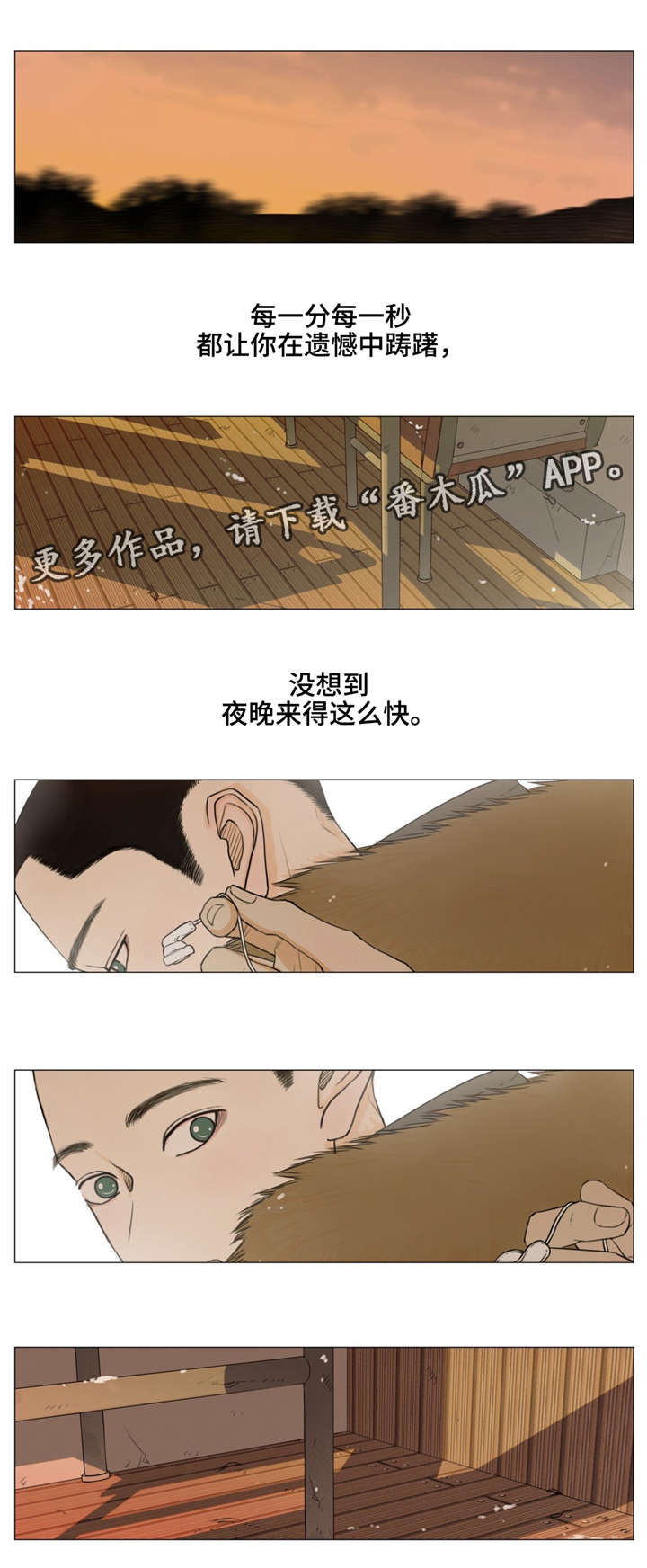 第16章：秘密基地15