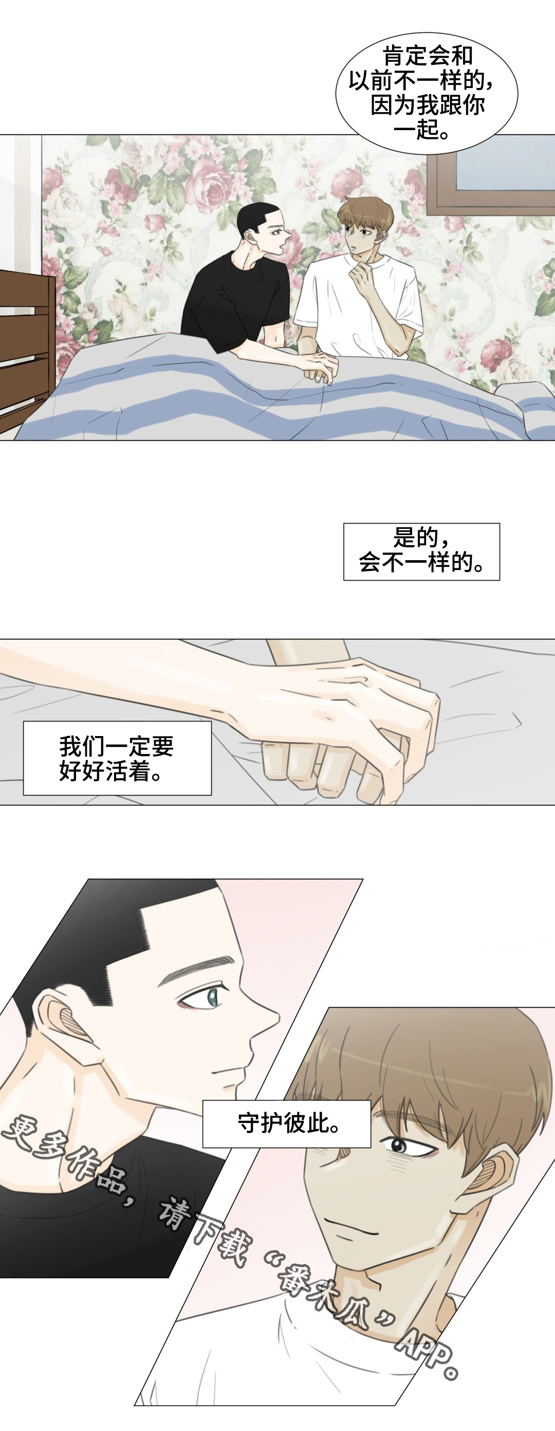第43章：关于未来15