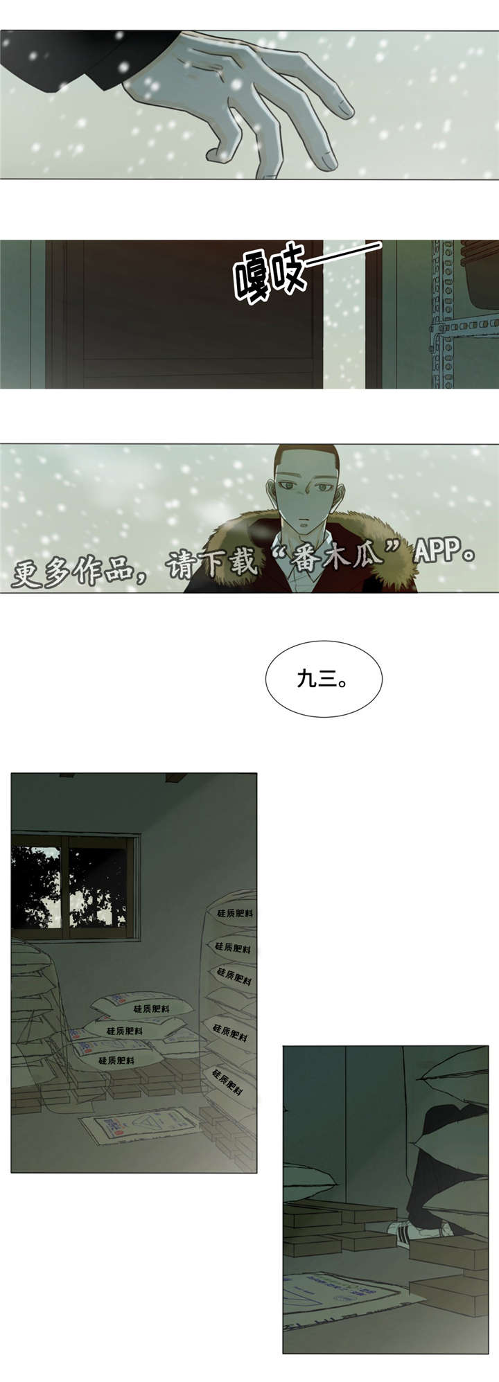 第33章：我想你9