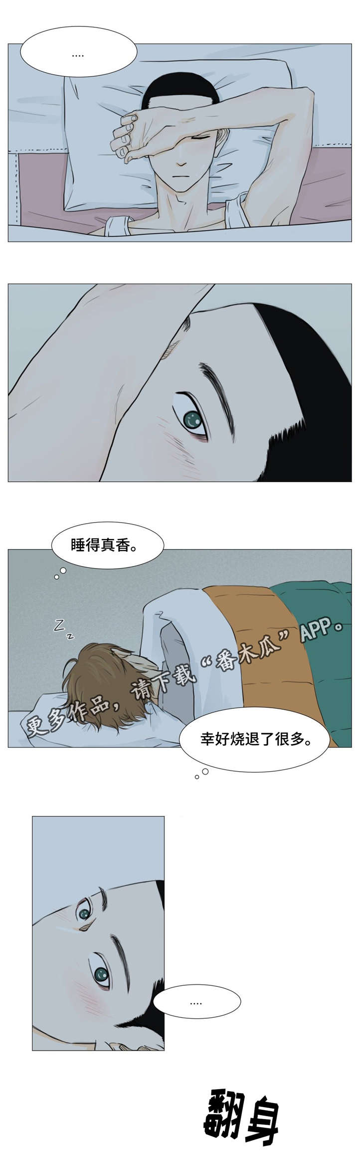 第9章：你听我说......1