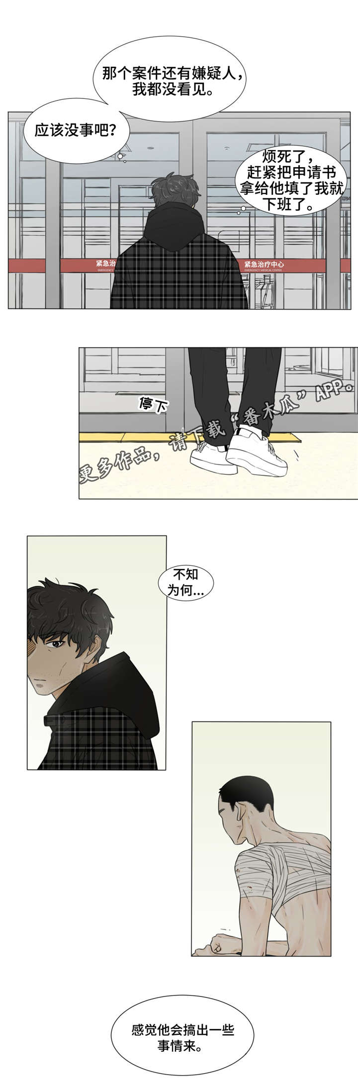 第32章：注定分离10