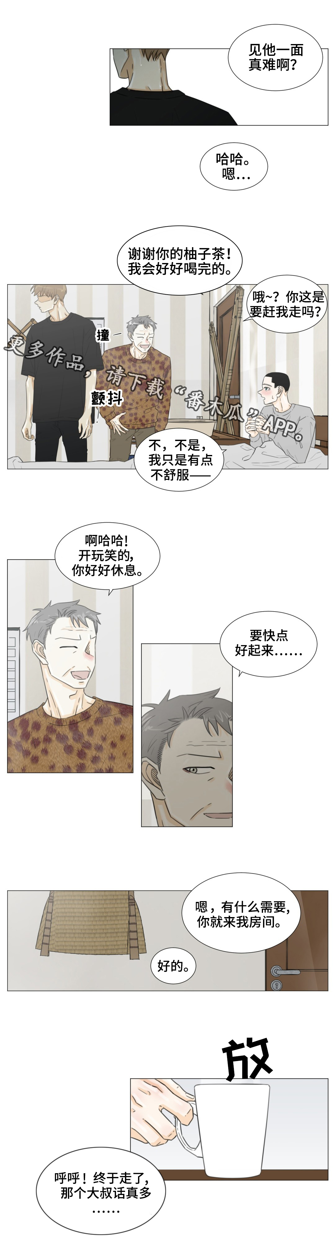 第44章：特殊关系6