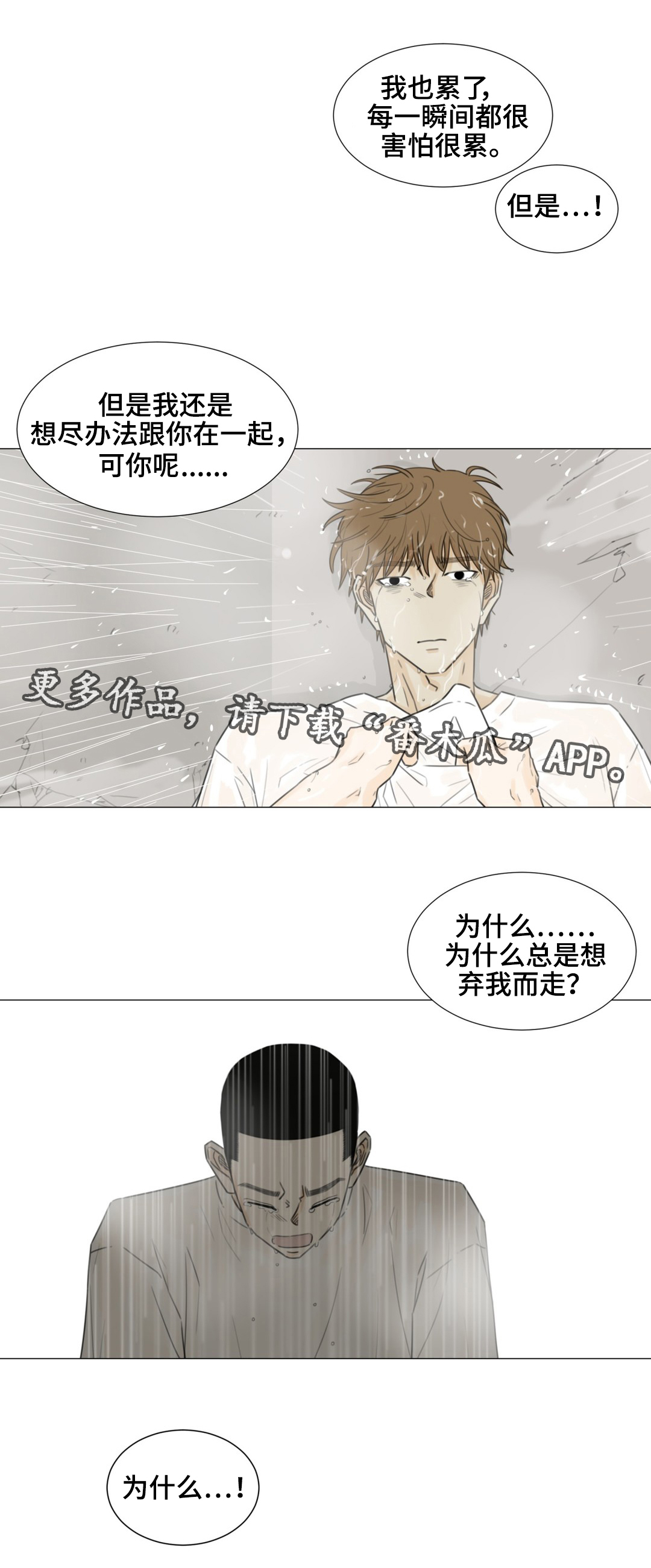 第50章：你会跟我在一起吗？4