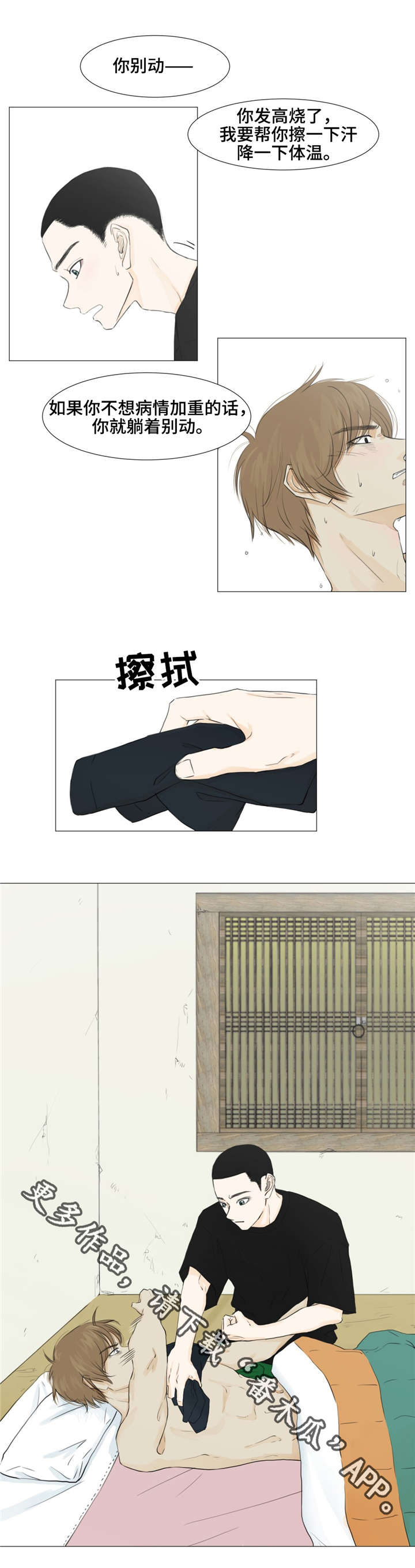 第8章：汉城奥运会15