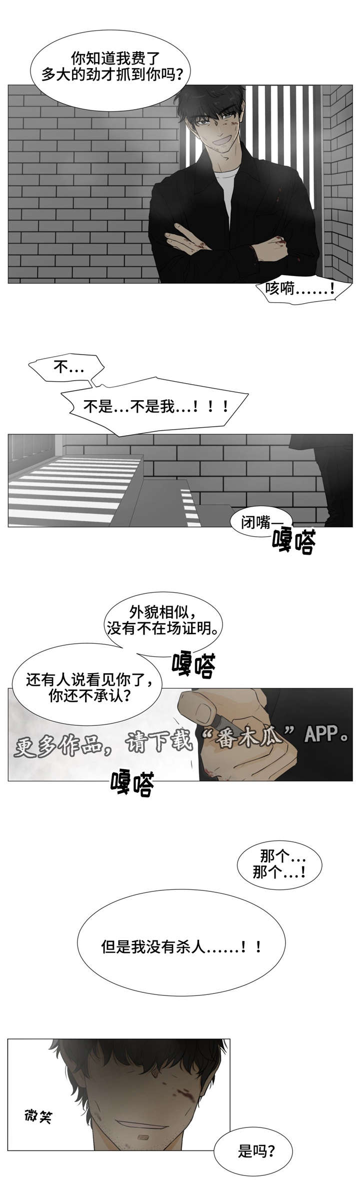 第18章：你就是犯人4