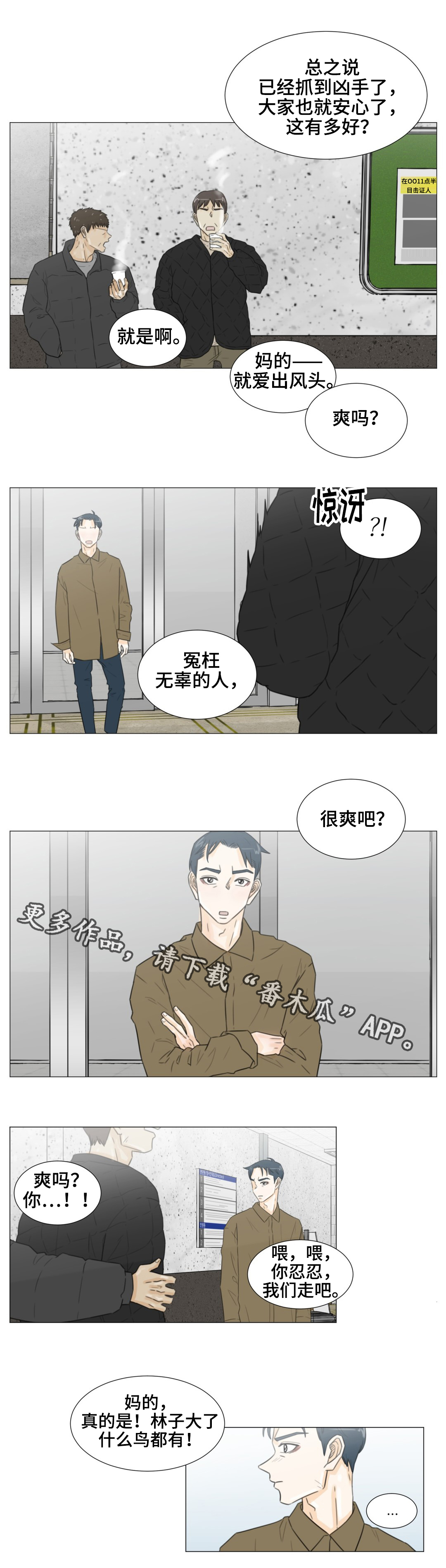 第43章：关于未来2