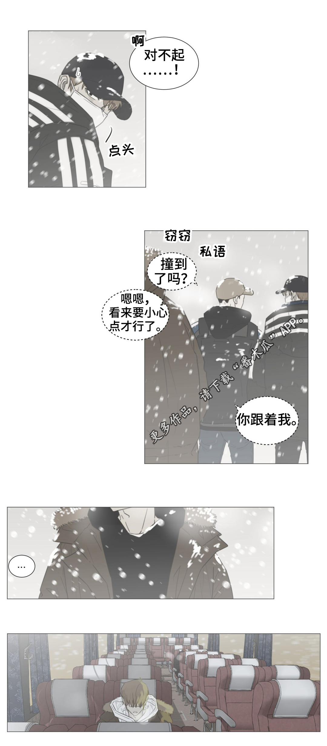 第53章：不管你在哪，一定要幸福。(完结）8