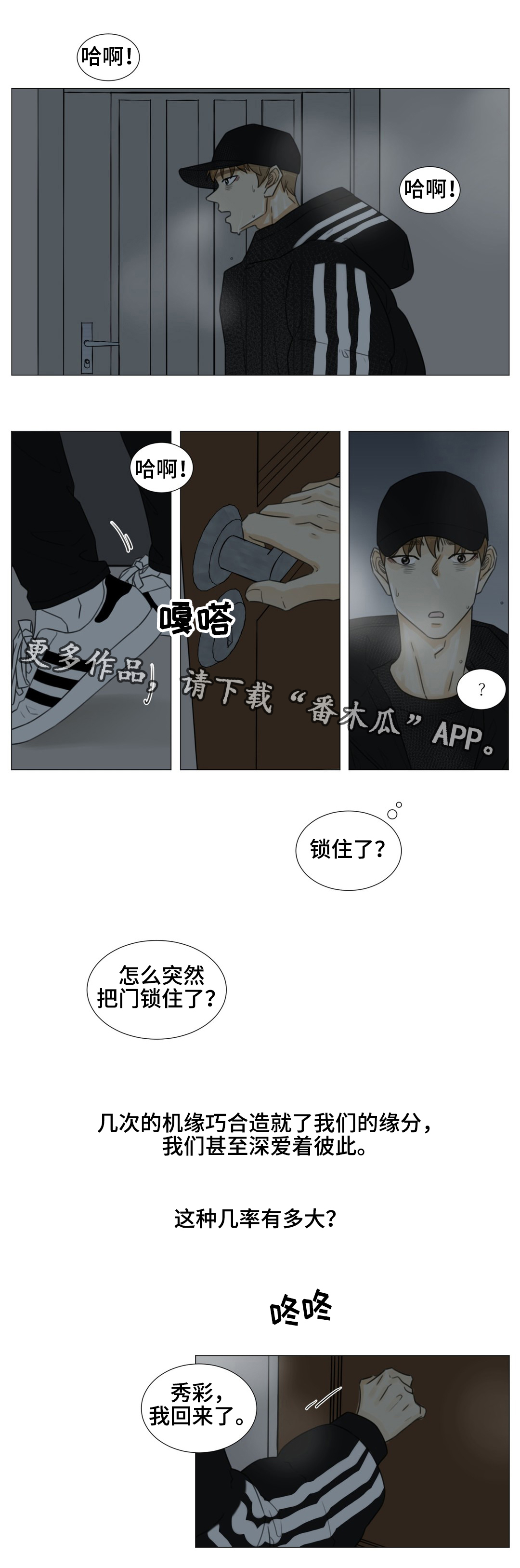第46章：我就是你的噩梦7