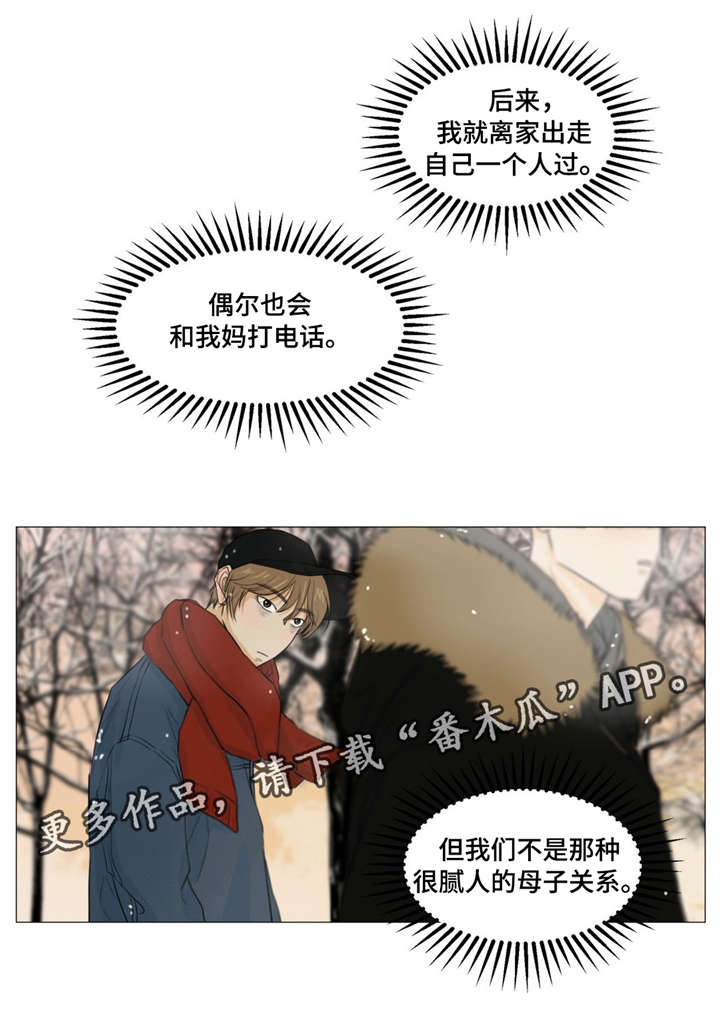 第16章：秘密基地9