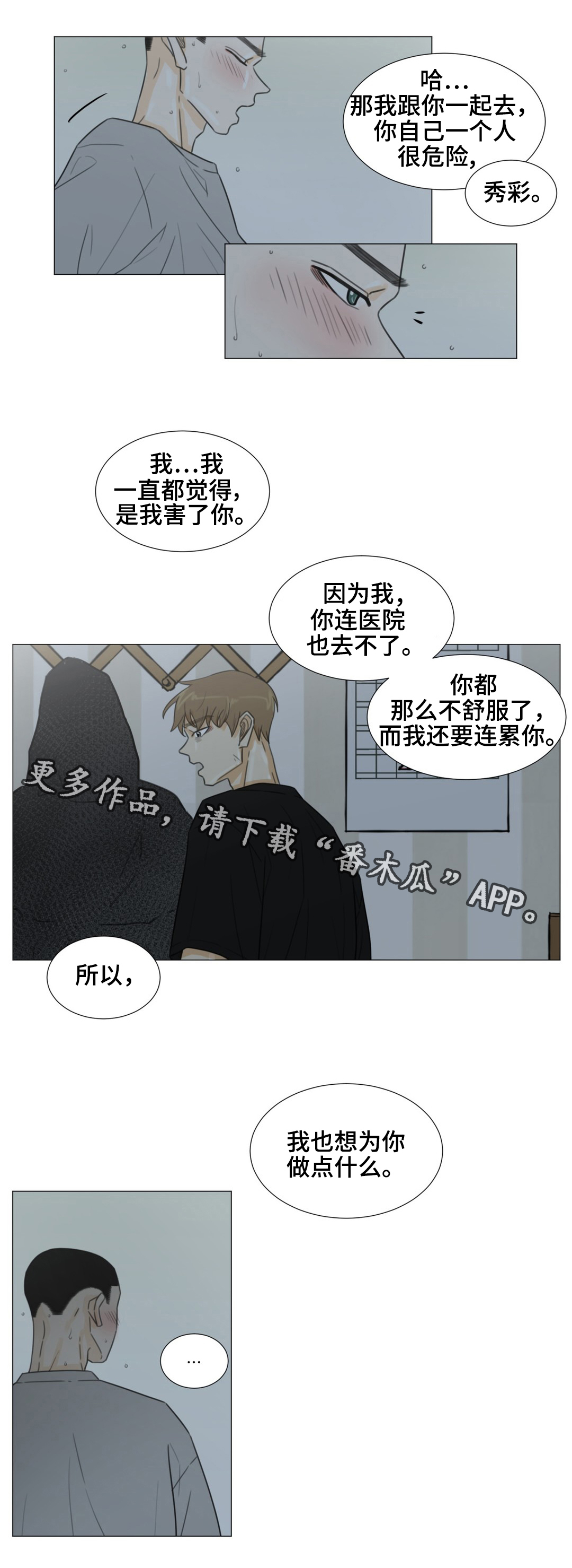 第45章：乘虚而入7
