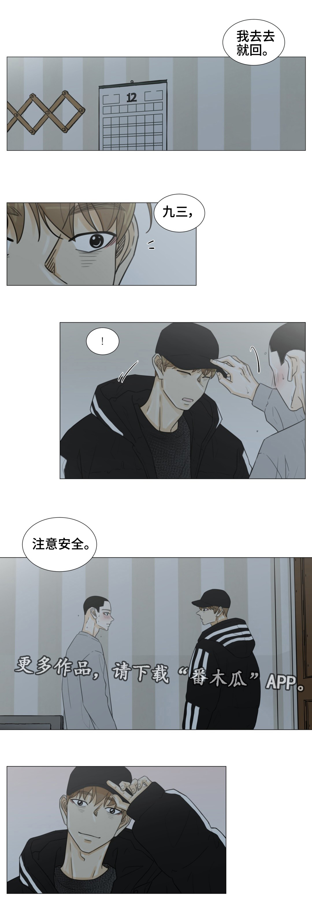 第45章：乘虚而入8