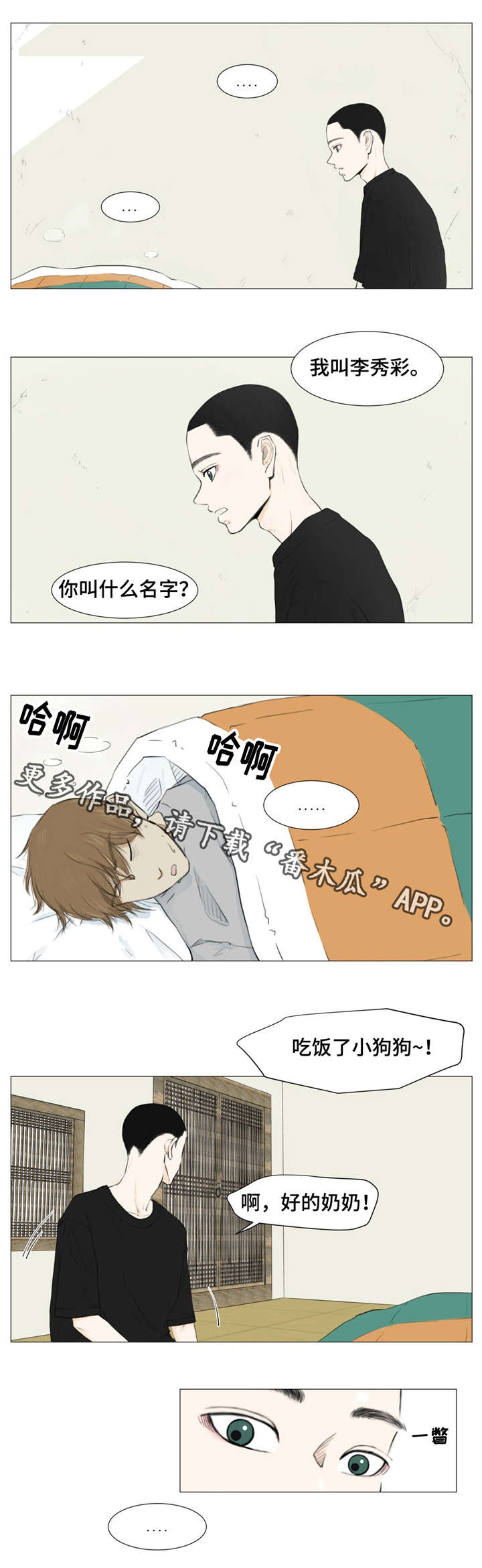 第8章：汉城奥运会8