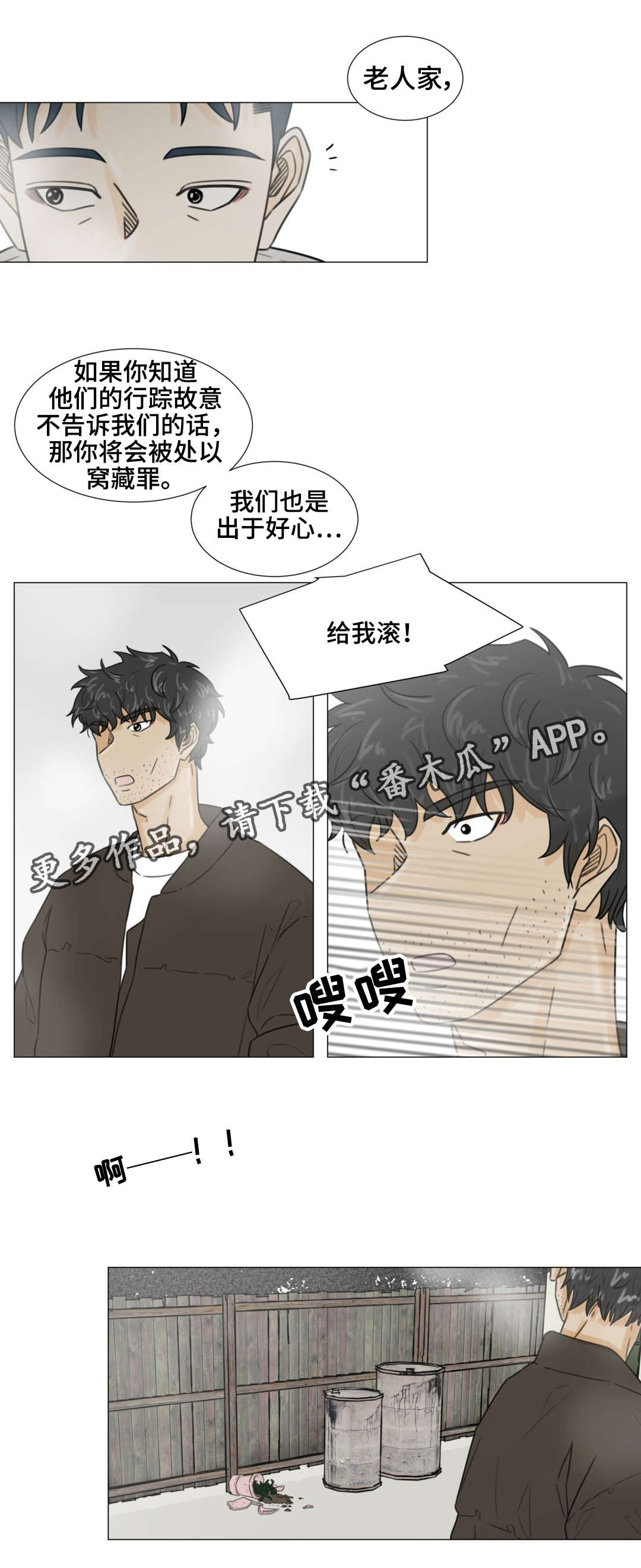第49章：拜托8
