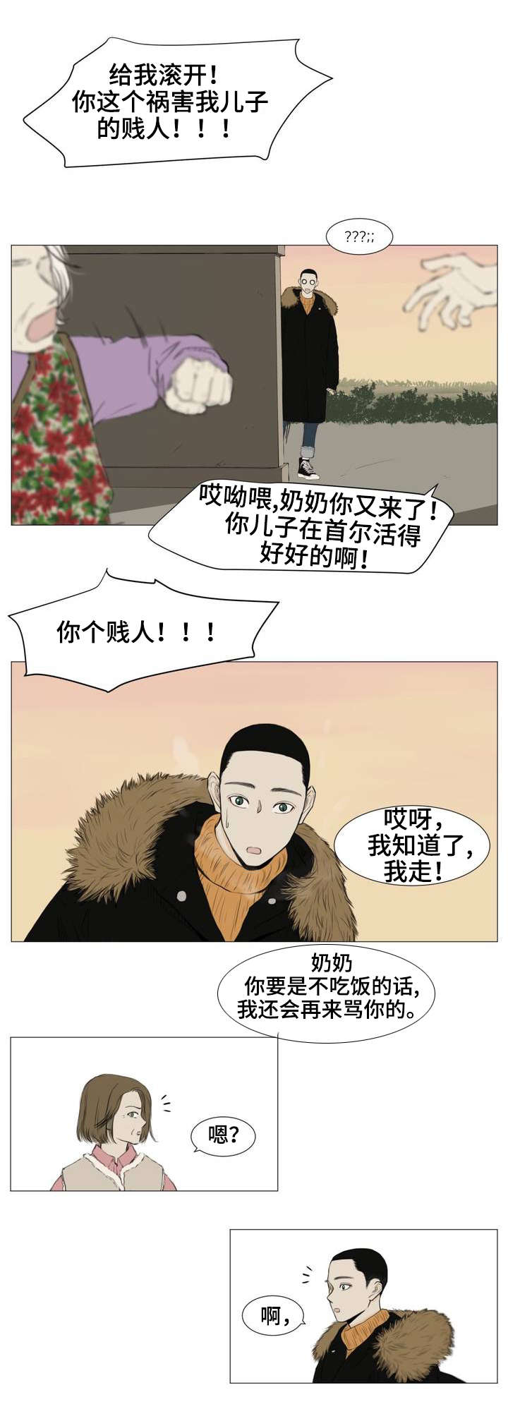 第2章：民宿4
