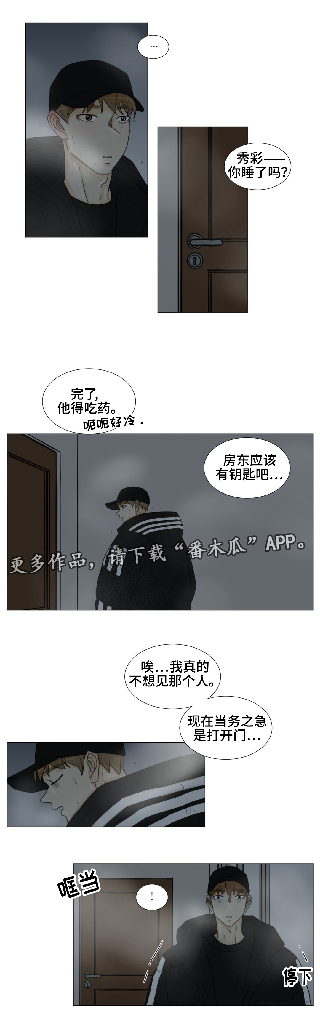 第46章：我就是你的噩梦8