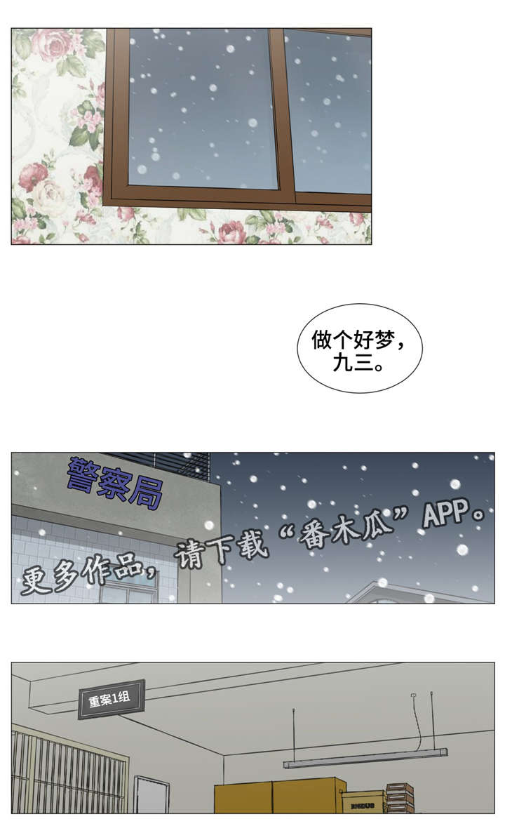 第38章：做个好梦。9