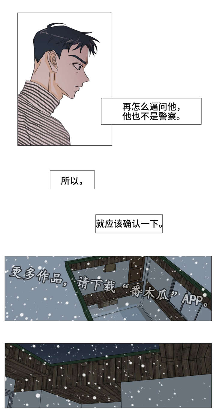 第38章：做个好梦。11