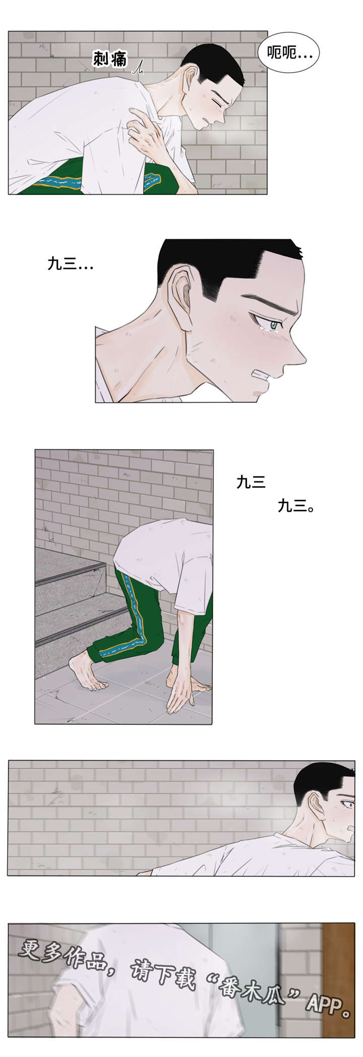 第27章：我该怎么，离开你。4