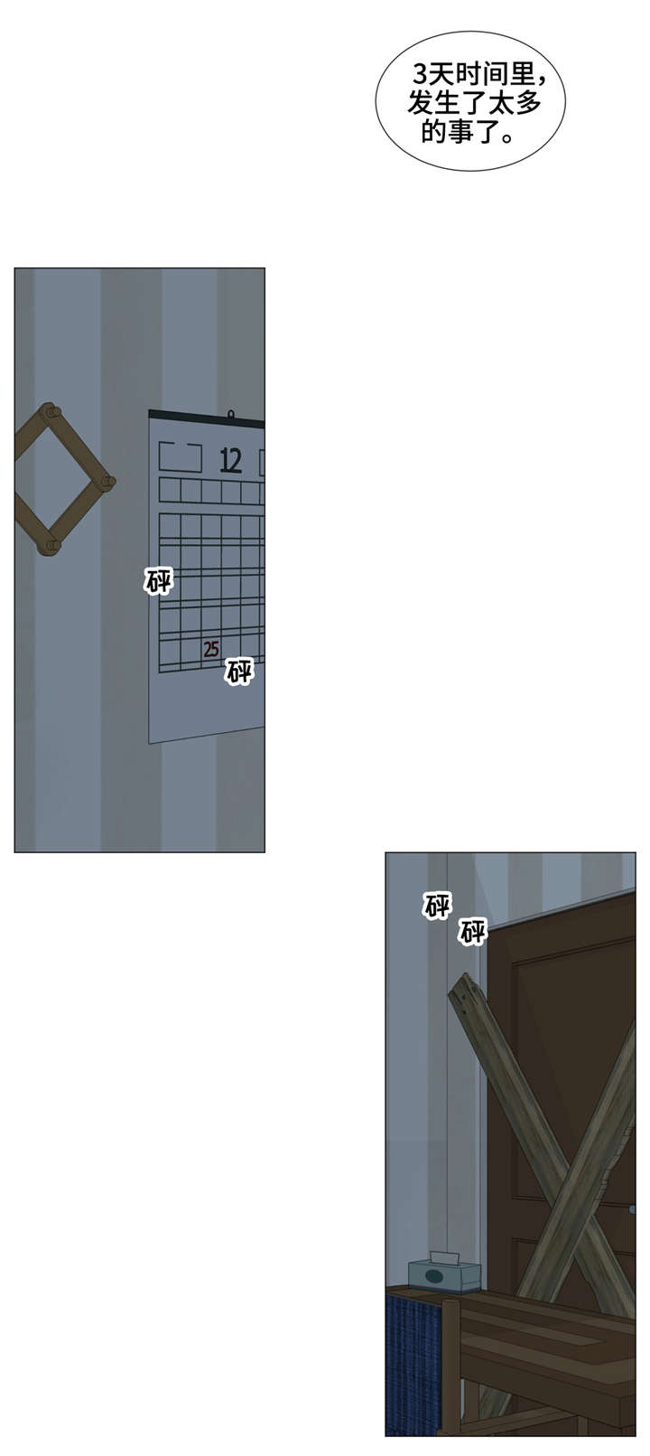 第39章：房东2