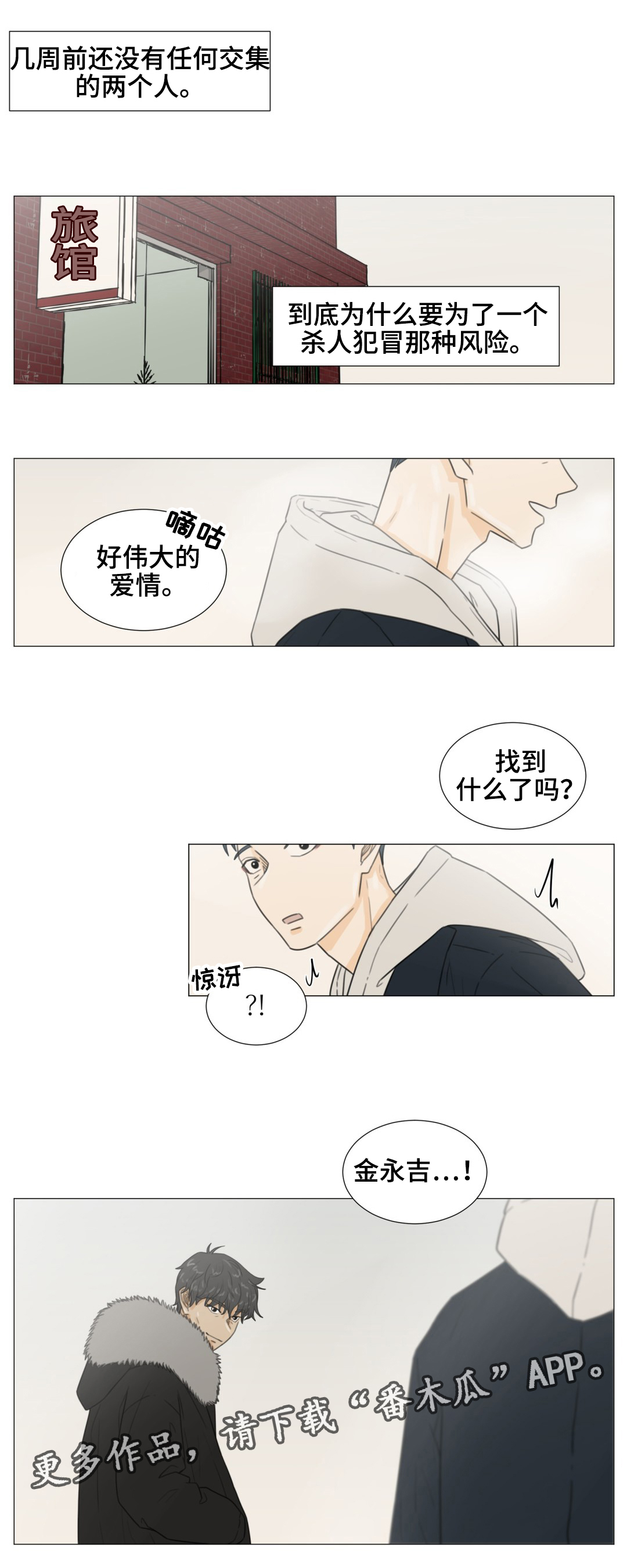 第45章：乘虚而入0