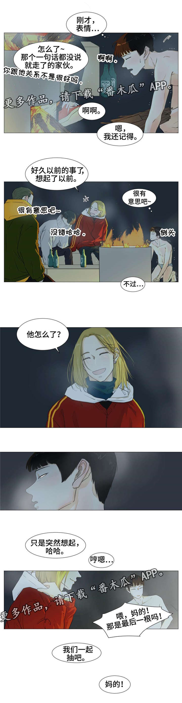第19章：离别7