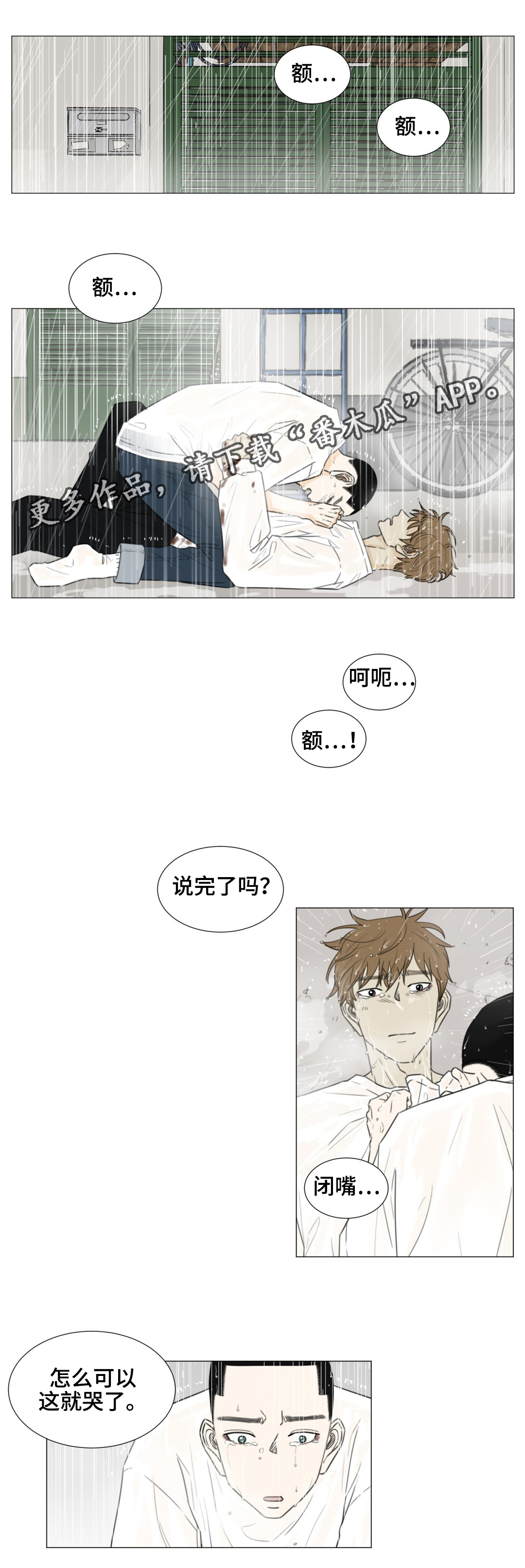 第50章：你会跟我在一起吗？8