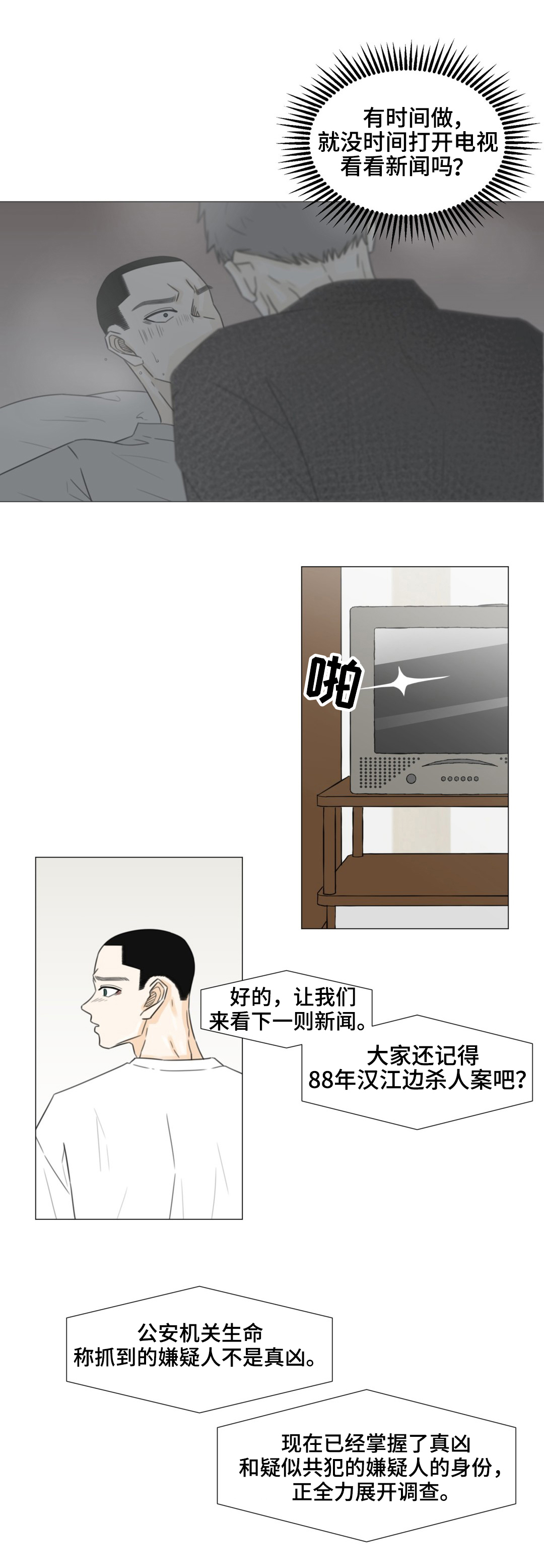第48章：我该怎么办？7