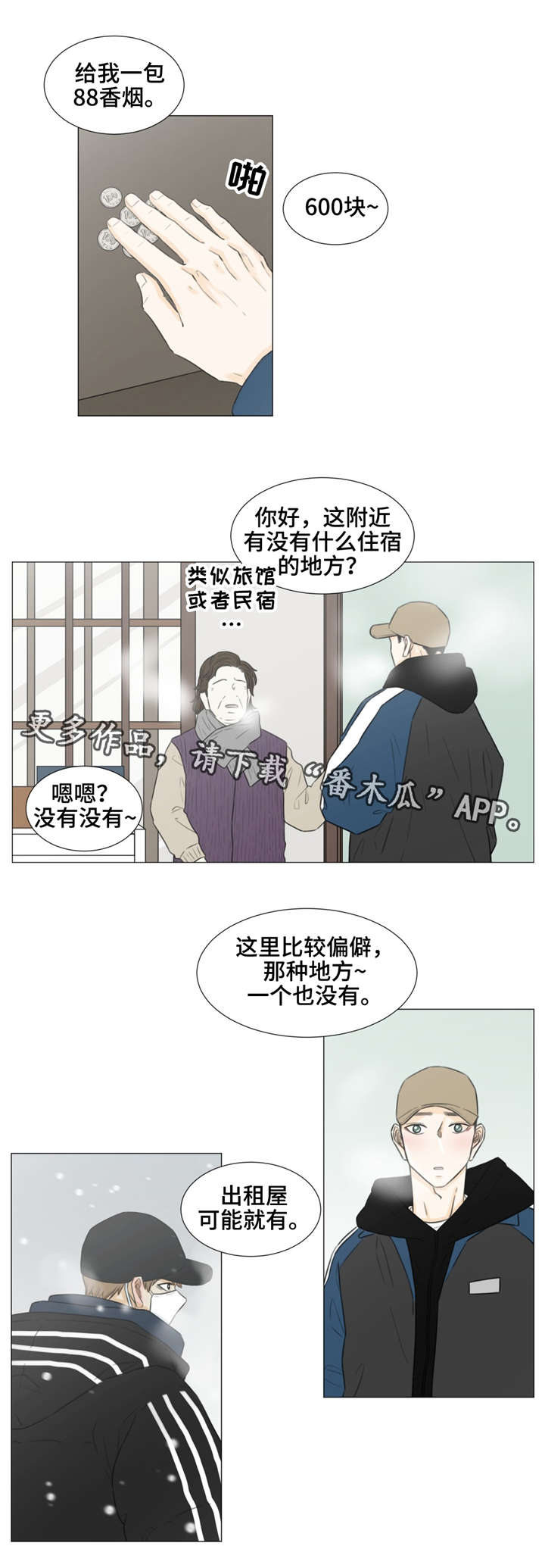 第37章：我需要你10