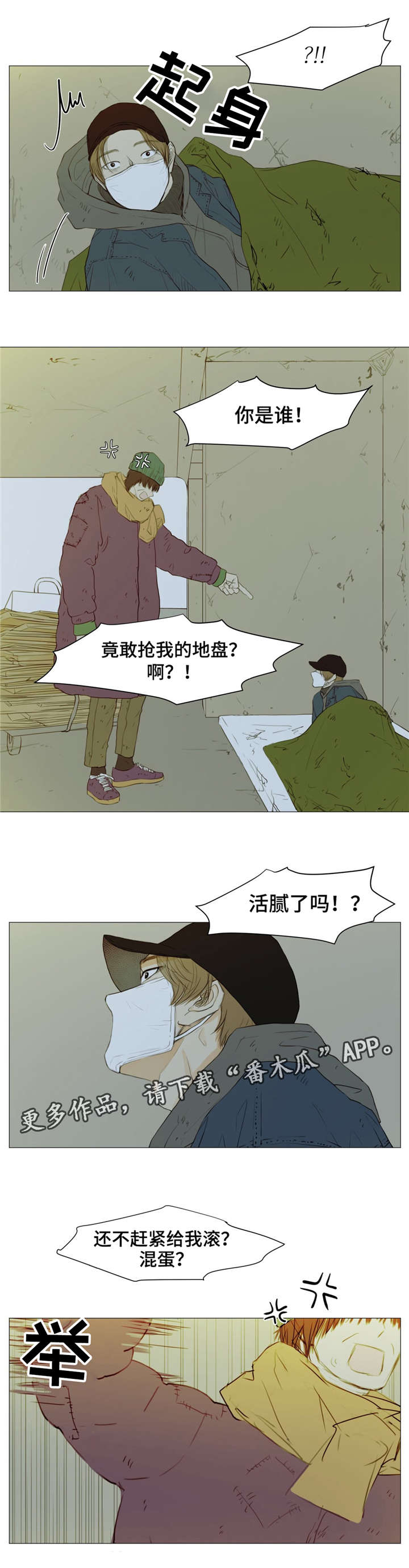 第6章：无处藏身7